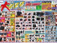 株式会社多慶屋のプレスリリース画像