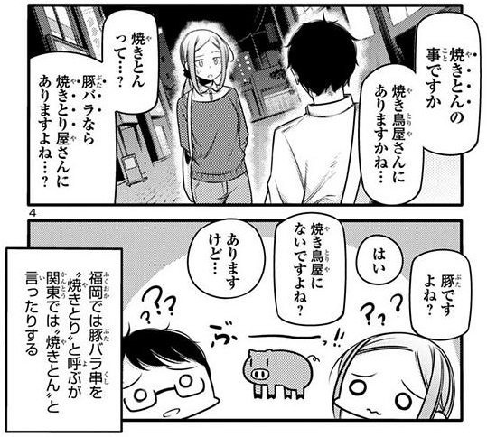 新島秋一（＠niijimaakiichi）さんのツイートより