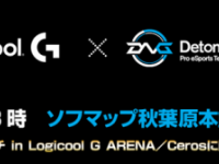 株式会社ロジクール のプレスリリース画像