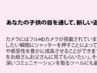 Oaxis Japan株式会社のプレスリリース画像