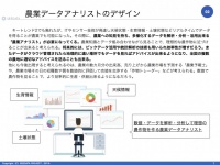 株式会社SEEDATAのプレスリリース画像