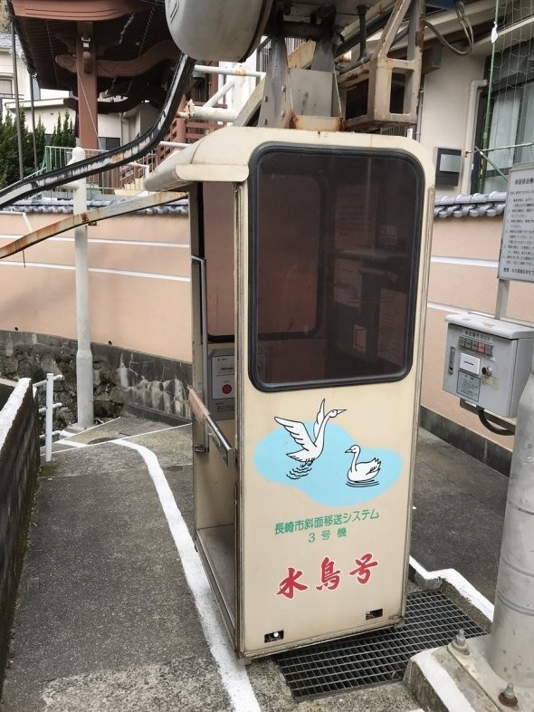 水鳥号（同上）
