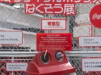 コカ·コーラ サステナビリティの公式Xより