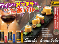 宇部蒲鉾株式会社のプレスリリース画像