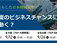 株式会社プロシーズのプレスリリース画像