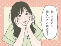 「男性を本気にさせる」のがうまい女性の魔法の一言