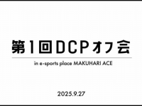 株式会社サードウェーブ　ドスパラのプレスリリース画像