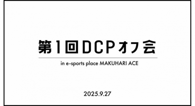 株式会社サードウェーブ　ドスパラのプレスリリース画像