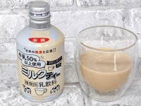 完全に「牛乳を味わうため」の飲み物だ...！　SNS注目のJA全農「ミルクティー」がマジでうますぎ