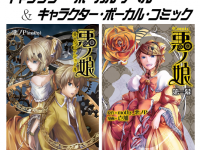 株式会社ハーパーコリンズ・ジャパンのプレスリリース画像