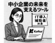 合同会社LaLoka Labsのプレスリリース画像