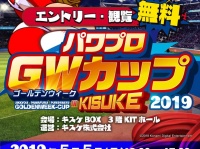 キスケ株式会社のプレスリリース画像