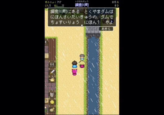 徳山ダムは貯水量が日本一らしい