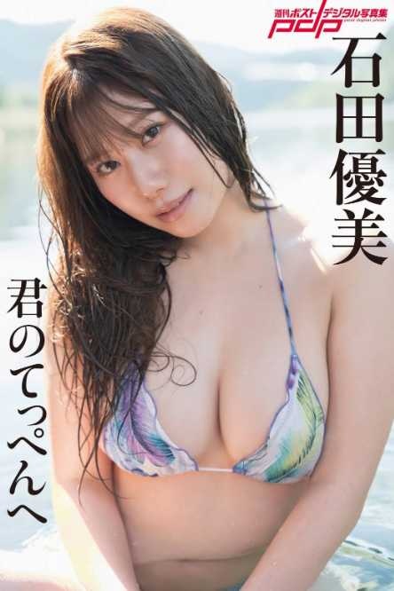 X:石田優美(@yuumi_1012)より