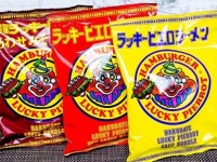 函館のハンバーガー店「ラッキーピエロ」が手掛けるラーメンのお味は？ 全3種をマニアが徹底分析