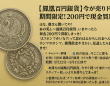 株式会社　クロスワンのプレスリリース画像