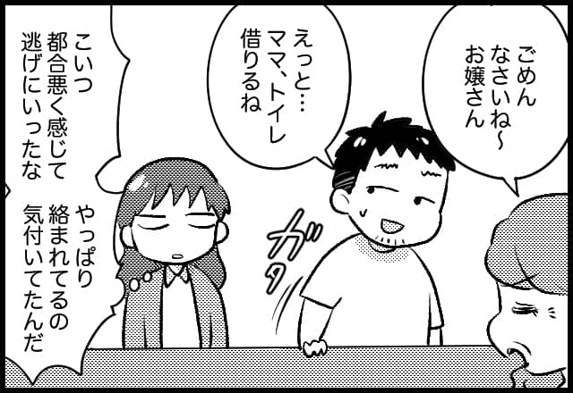 漫画