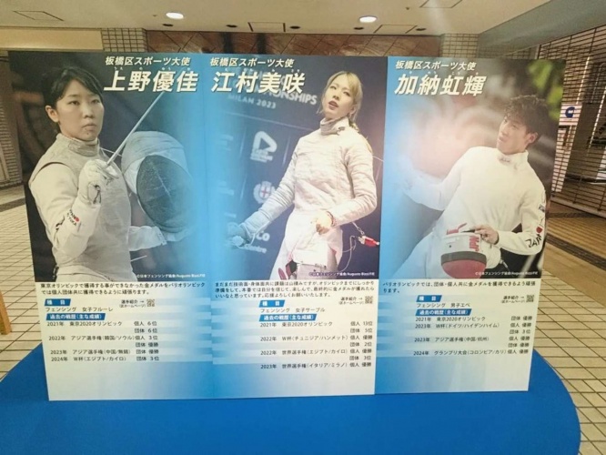 フェンシング日本代表3選手のパネル