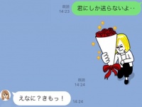 男性が「本当に好きな人」にだけ送るLINEスタンプ4つ