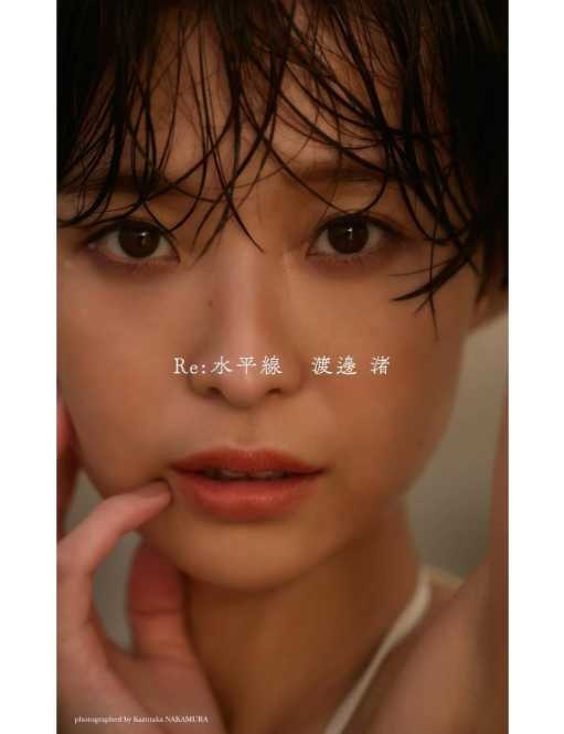 Instagram:渡邊 渚(@watanabenagisa_)より