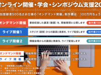サイエンスウェブ株式会社のプレスリリース画像