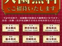 株式会社花やしきのプレスリリース画像
