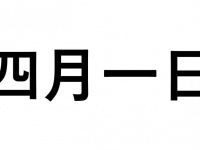 「四月一日」←この苗字、どう読むかわかる？