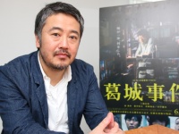 赤堀雅秋監督に聞く、衝撃作『葛城事件』を映画化した理由　「これは対岸の火事ではない」