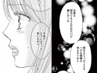 どっちを選んだら正解？　安定か、ワクワクか。大きな仕事と結婚を前に主人公が選んだのはーー【今宵もお待ちしております＃10】