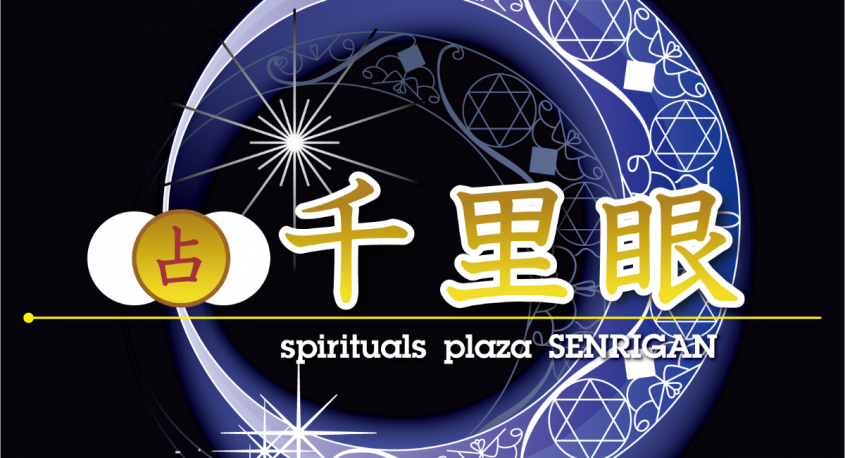 株式会社千里眼のプレスリリース画像