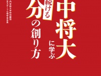 辰巳出版株式会社のプレスリリース画像