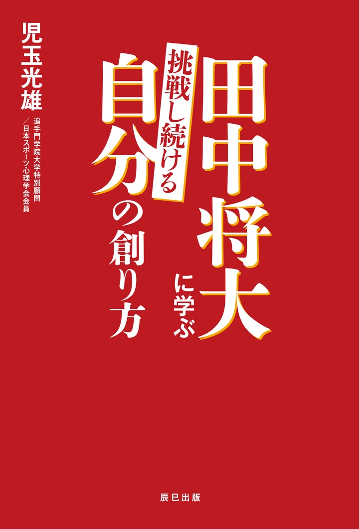 辰巳出版株式会社のプレスリリース画像