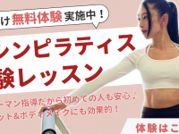 株式会社SynerGymのプレスリリース画像