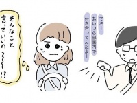 【第5話】最悪だ！　社内バレはこうやって広まっていく……。 #社内恋愛をバラされた話
