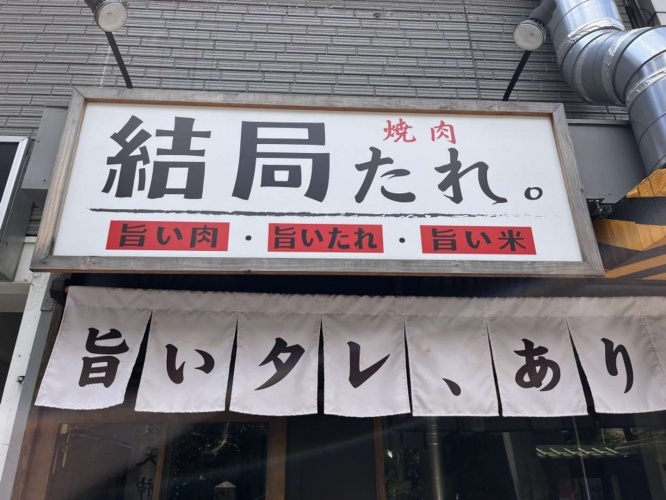 店名の由来は...?(画像は再掲)