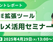 株式会社ミショナのプレスリリース画像