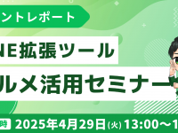 株式会社ミショナのプレスリリース画像