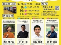 特定非営利活動法人イマジンのプレスリリース画像