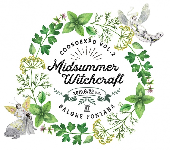 空想博覧会のプレスリリース画像