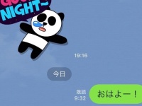 「会話を強制終了させられたとき」の対処法
