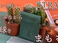 ShimojiTradingのプレスリリース画像