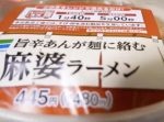 【はいじぃ迷作劇場】【ファミマ】爆売れしすぎて一瞬で売り切れた幻の商品＆ヤバ旨ラーメン！