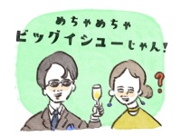 アラサー女性がイラっとした外資系男子の“ある特徴”