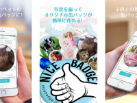 株式会社チーム・ファクトリーのプレスリリース画像