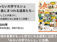 燕物産株式会社のプレスリリース画像
