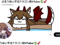 VTuberがキャンプ場で料理した結果→大炎上　「SNSのプロがおる」「こういう炎上だけ見たい」の声