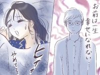 気をつけて！　隠れモラハラ・束縛男性との恋の顛末