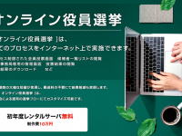 サイエンスウェブ株式会社のプレスリリース画像