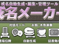 モアイソフトのプレスリリース画像