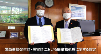 三光株式会社のプレスリリース画像